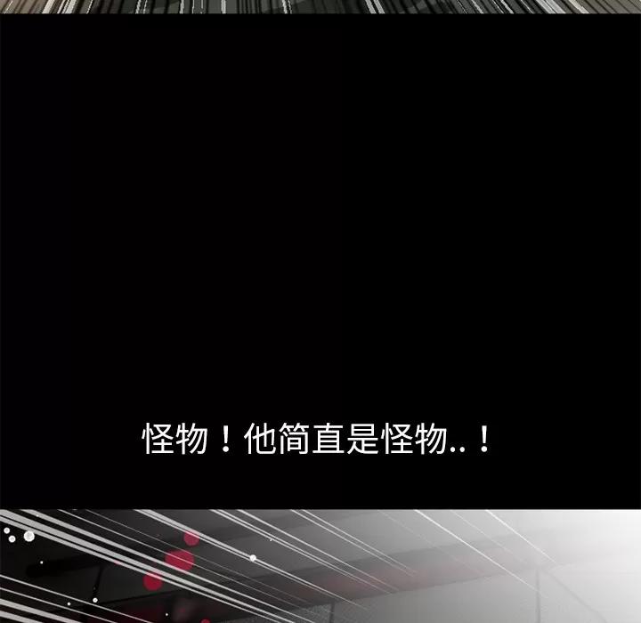 超乎想像 超乎想像 | 第45话 第52页