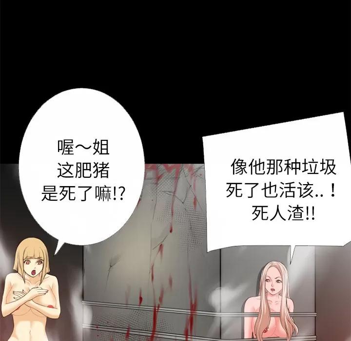 超乎想像 超乎想像 | 第45话 第56页