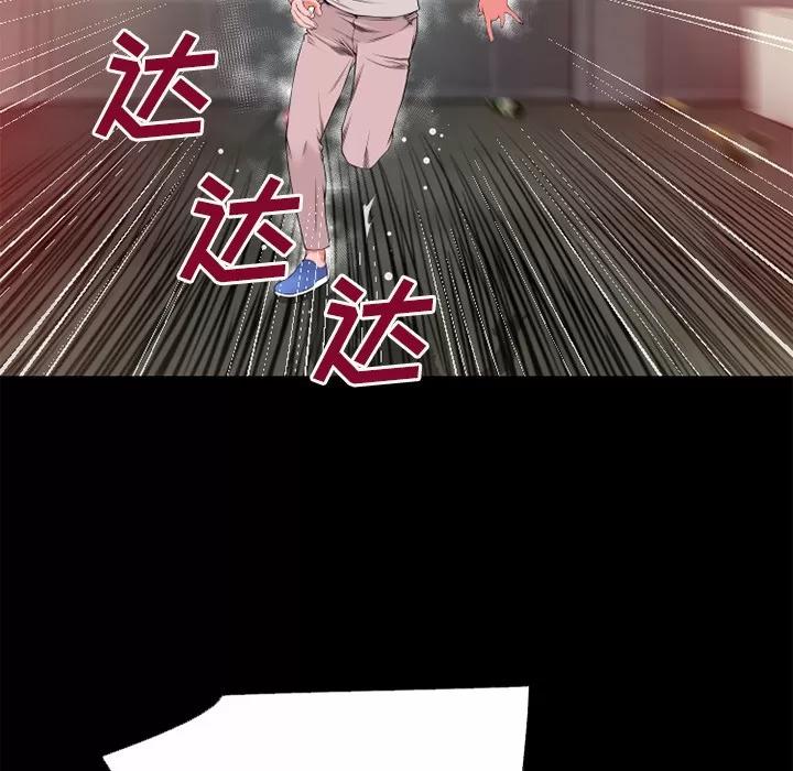 超乎想像 超乎想像 | 第45话 第59页