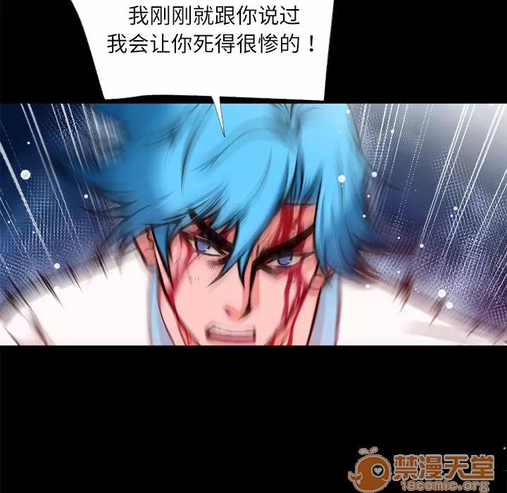 超乎想像 超乎想像 | 第45话 第60页