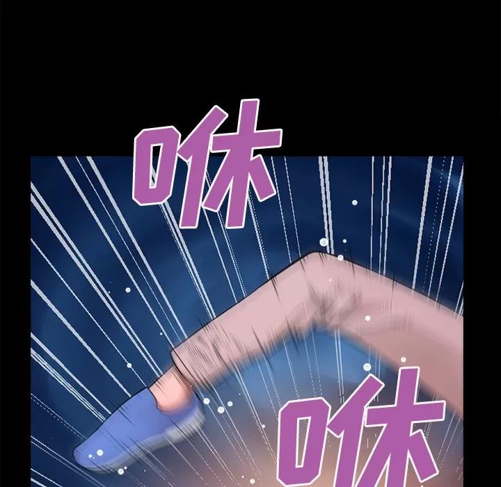 超乎想像 超乎想像 | 第45话 第61页