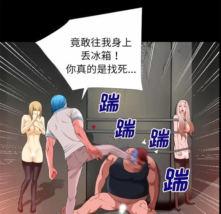超乎想像 超乎想像 | 第45话 第64页