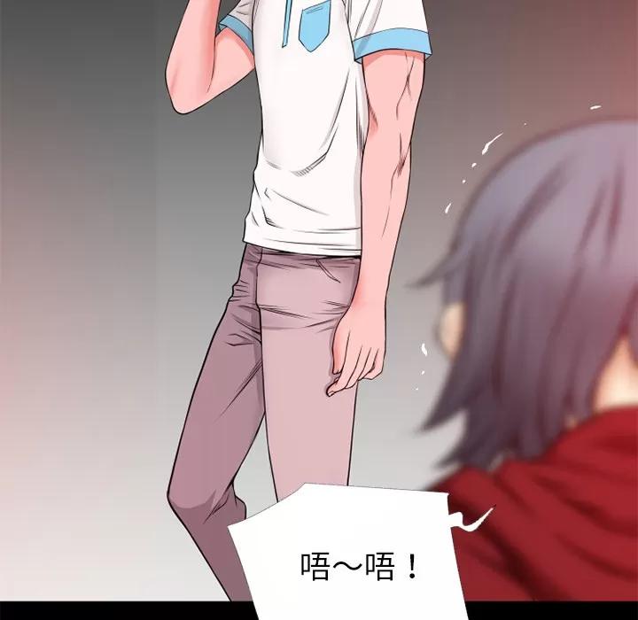 超乎想像 超乎想像 | 第45话 第73页