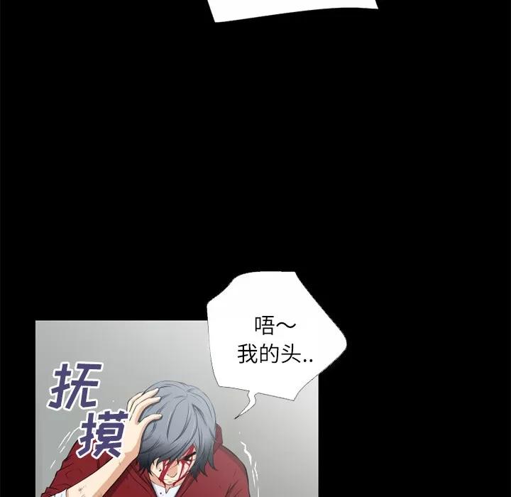 超乎想像 超乎想像 | 第45话 第74页