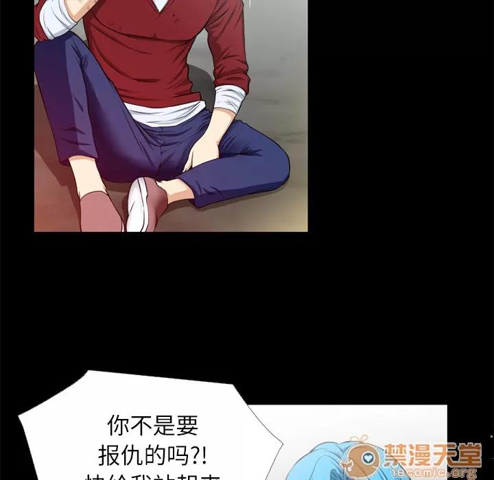 超乎想像 超乎想像 | 第45话 第75页