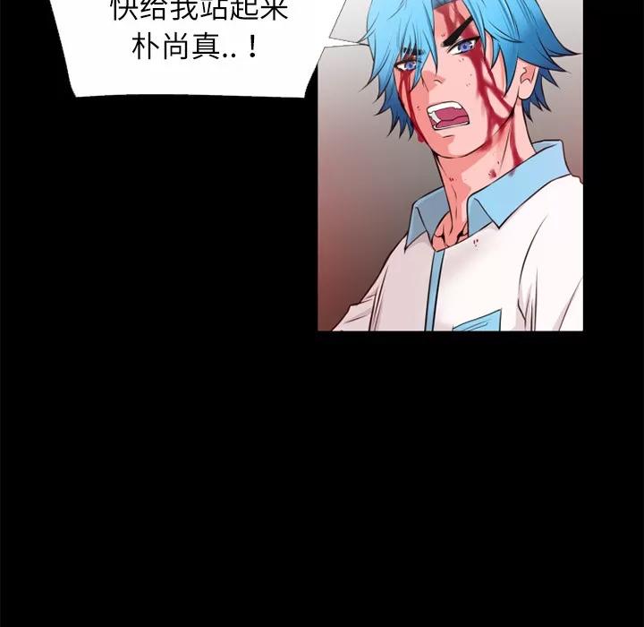 超乎想像 超乎想像 | 第45话 第76页