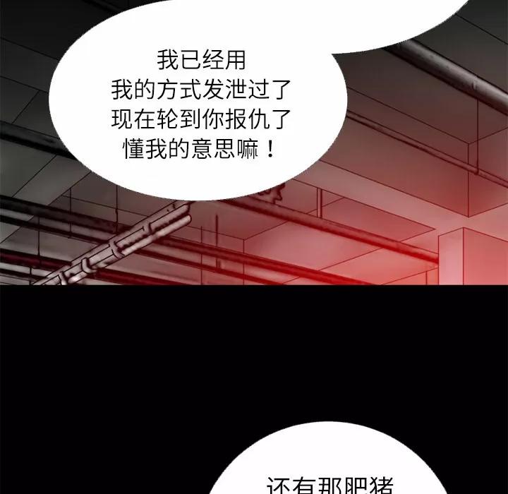 超乎想像 超乎想像 | 第45话 第78页