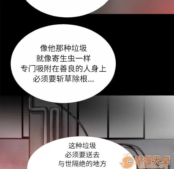 超乎想像 超乎想像 | 第45话 第80页