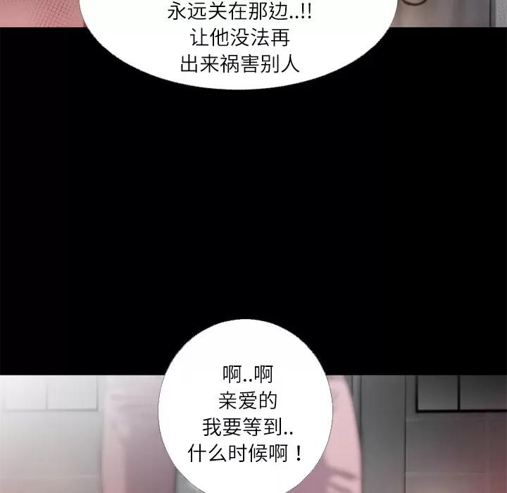 超乎想像 超乎想像 | 第45话 第81页