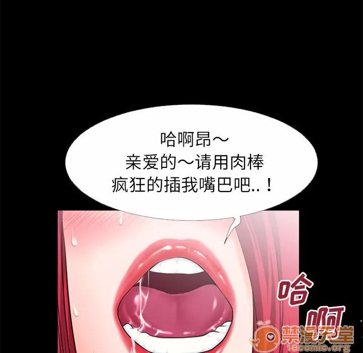 超乎想像 超乎想像 | 第45话 第85页