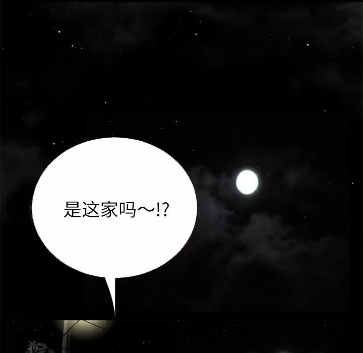 超乎想像 超乎想像 | 第45话 第89页