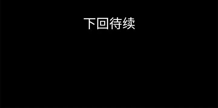 超乎想像 超乎想像 | 第45话 第93页