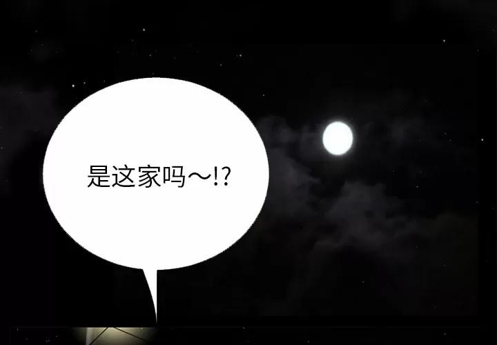 超乎想像 超乎想像 | 第46话 第3页