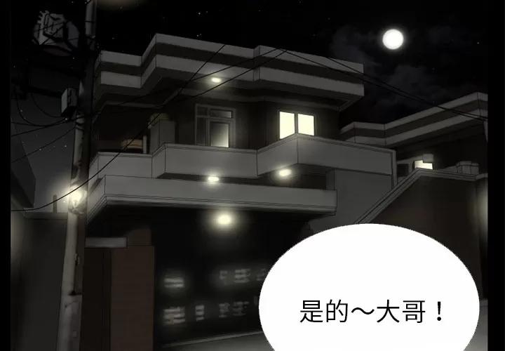 超乎想像 超乎想像 | 第46话 第4页