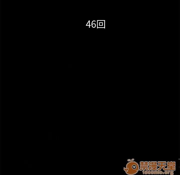 超乎想像 超乎想像 | 第46话 第10页