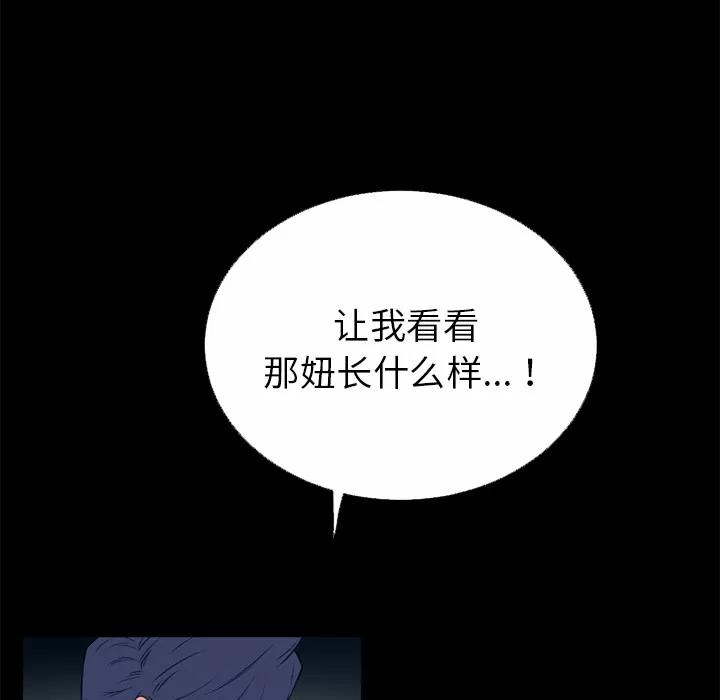超乎想像 超乎想像 | 第46话 第11页