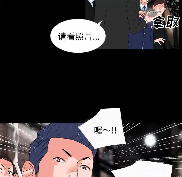 超乎想像 超乎想像 | 第46话 第13页