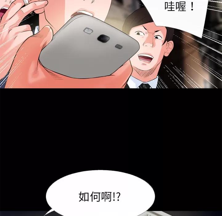 超乎想像 超乎想像 | 第46话 第14页