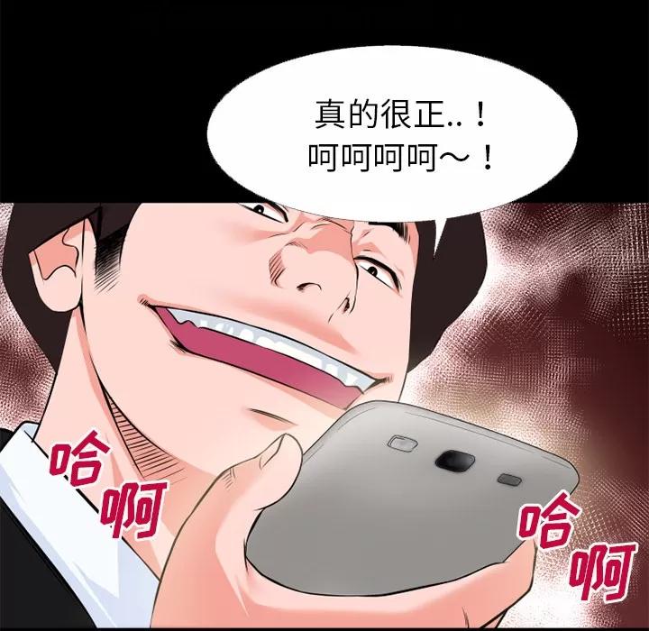 超乎想像 超乎想像 | 第46话 第16页