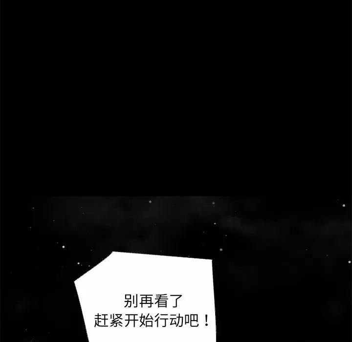 超乎想像 超乎想像 | 第46话 第17页