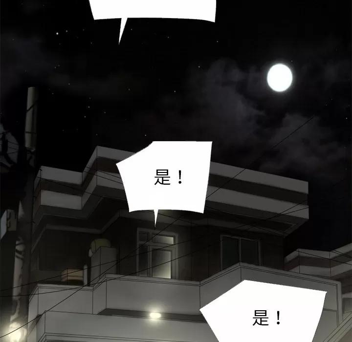 超乎想像 超乎想像 | 第46话 第18页