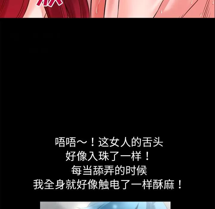 超乎想像 超乎想像 | 第46话 第24页