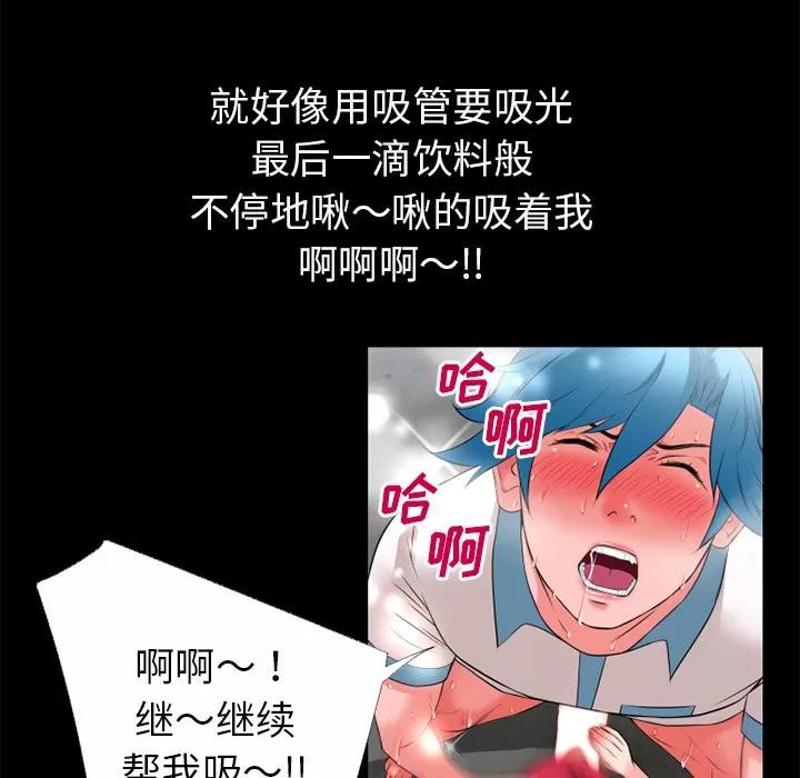 超乎想像 超乎想像 | 第46话 第29页