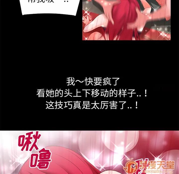 超乎想像 超乎想像 | 第46话 第30页