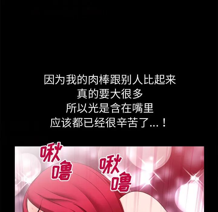 超乎想像 超乎想像 | 第46话 第32页