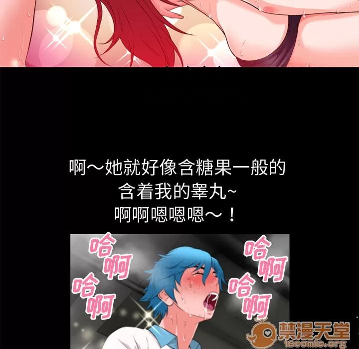 超乎想像 超乎想像 | 第46话 第35页