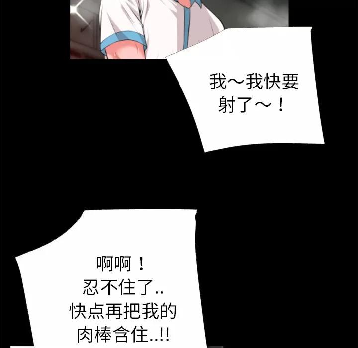 超乎想像 超乎想像 | 第46话 第36页
