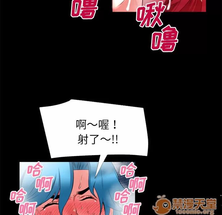 超乎想像 超乎想像 | 第46话 第40页