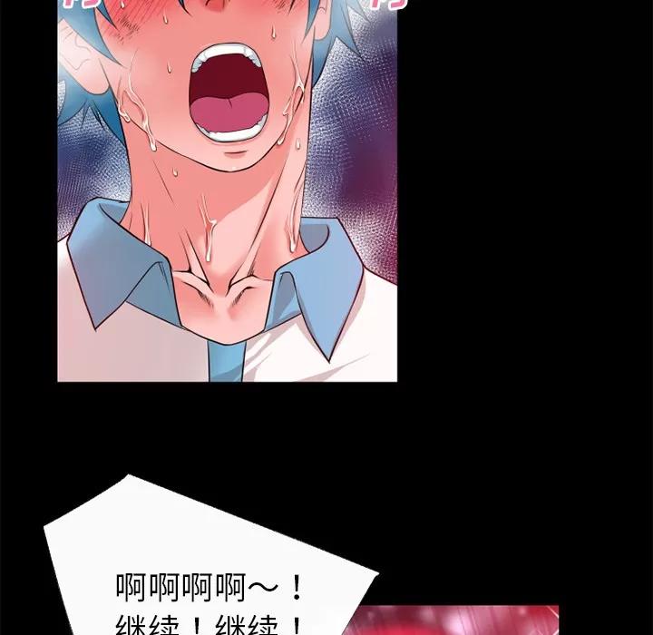 超乎想像 超乎想像 | 第46话 第41页