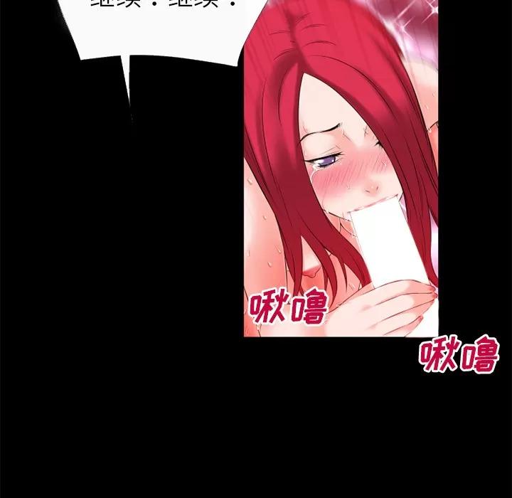 超乎想像 超乎想像 | 第46话 第42页