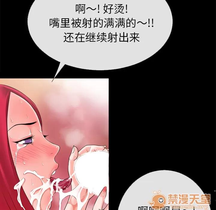 超乎想像 超乎想像 | 第46话 第45页