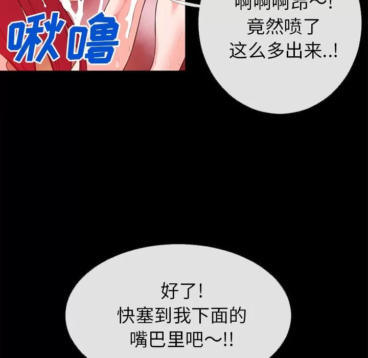 超乎想像 超乎想像 | 第46话 第46页