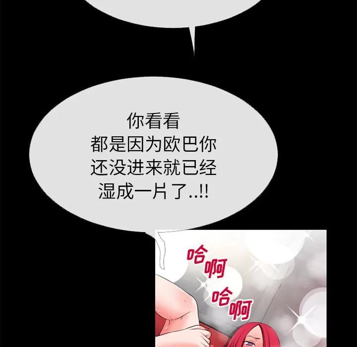 超乎想像 超乎想像 | 第46话 第47页