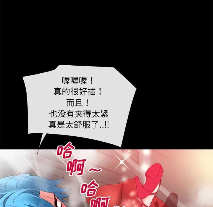 超乎想像 超乎想像 | 第46话 第52页