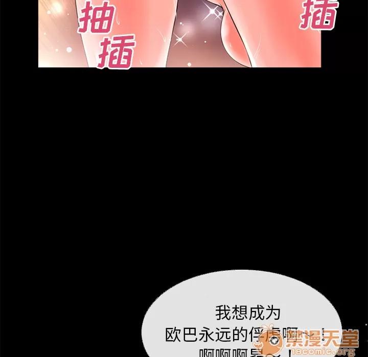 超乎想像 超乎想像 | 第46话 第60页