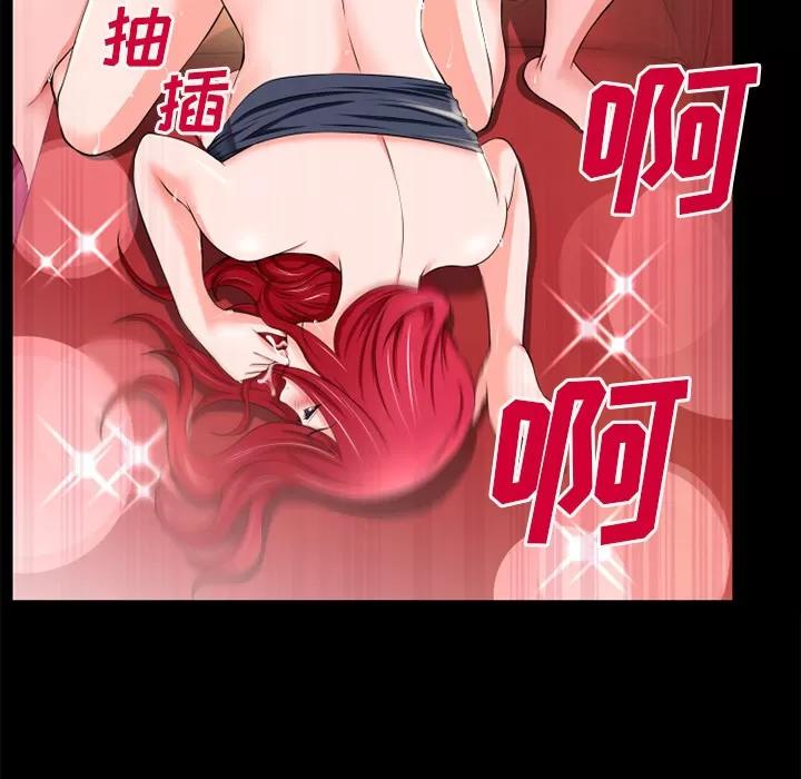 超乎想像 超乎想像 | 第46话 第67页