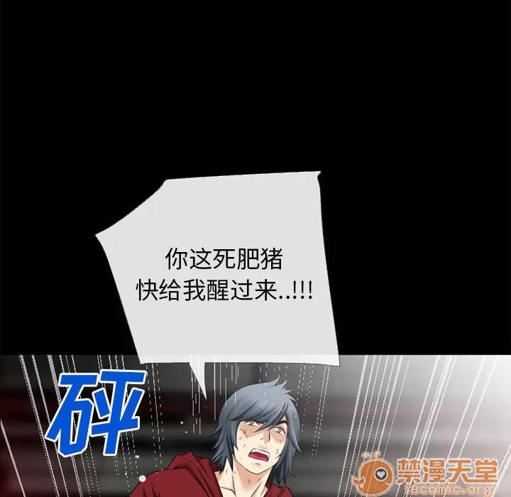 超乎想像 超乎想像 | 第46话 第70页