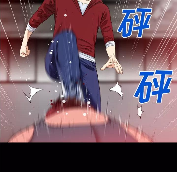 超乎想像 超乎想像 | 第46话 第71页