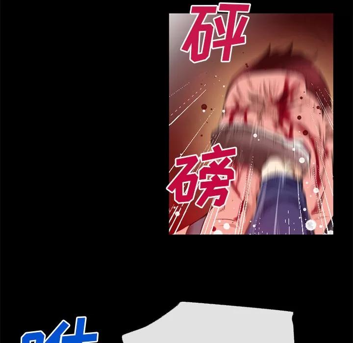 超乎想像 超乎想像 | 第46话 第73页