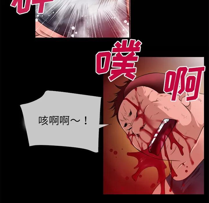 超乎想像 超乎想像 | 第46话 第76页