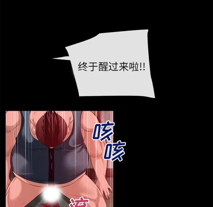 超乎想像 超乎想像 | 第46话 第77页