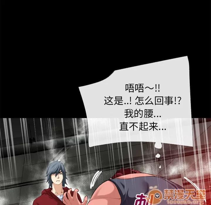 超乎想像 超乎想像 | 第46话 第80页