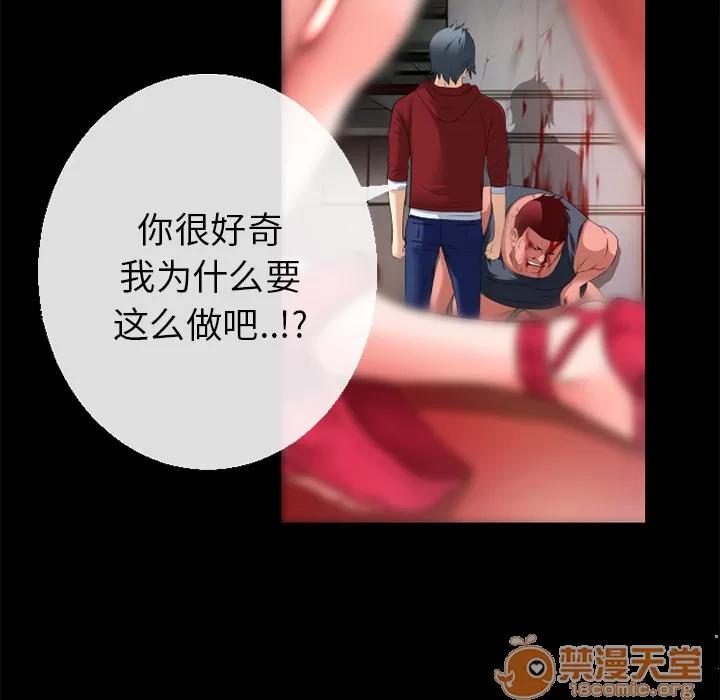 超乎想像 超乎想像 | 第46话 第85页