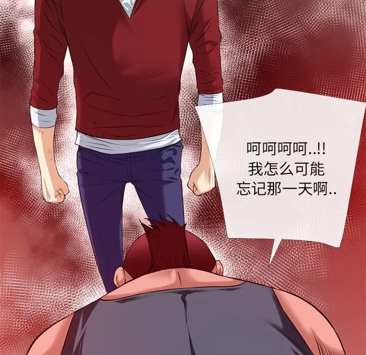 超乎想像 超乎想像 | 第46话 第87页