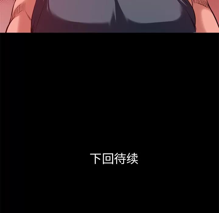 超乎想像 超乎想像 | 第46话 第88页