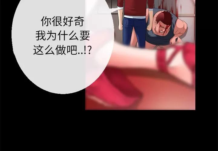 超乎想像 超乎想像 | 第47话 第2页
